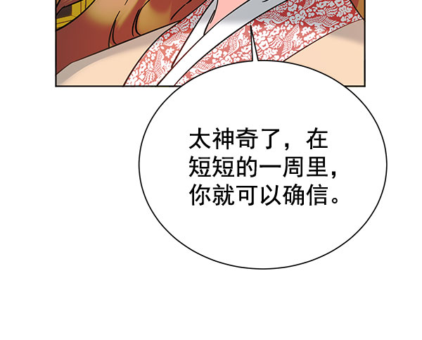 [第二季] 第9话53