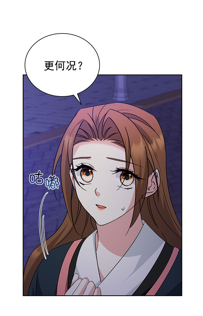 [第二季] 第37话72