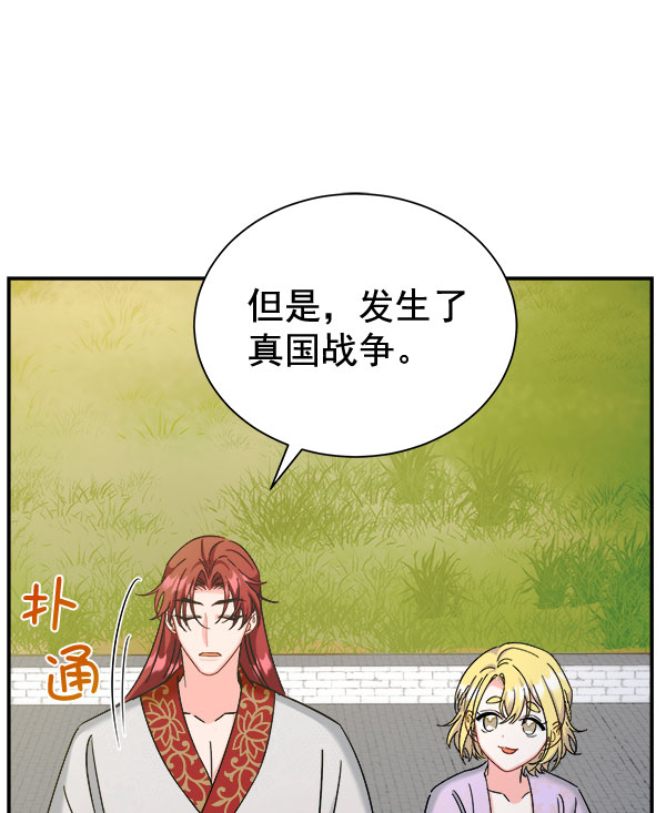 [第二季] 第28话85
