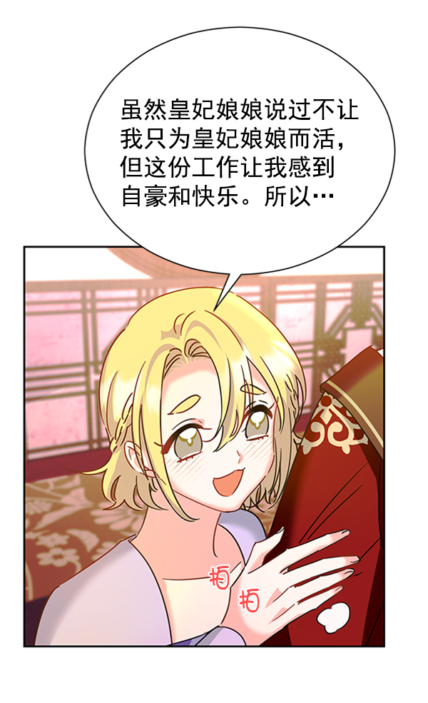 [第二季] 第21话73