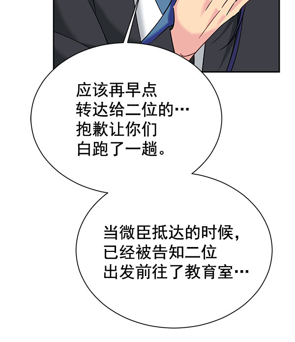 [第二季] 第20话70