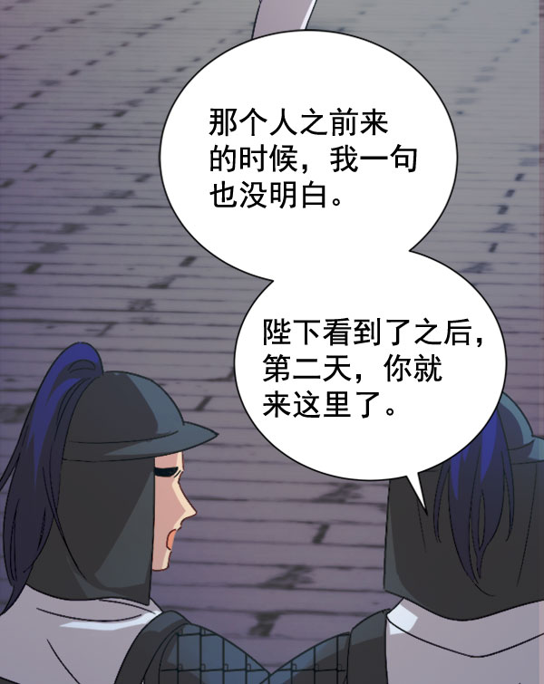 [第二季] 第30话77