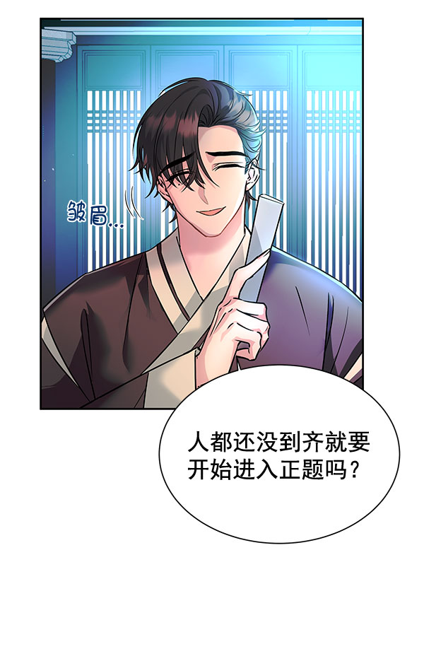 [第二季] 第5话25