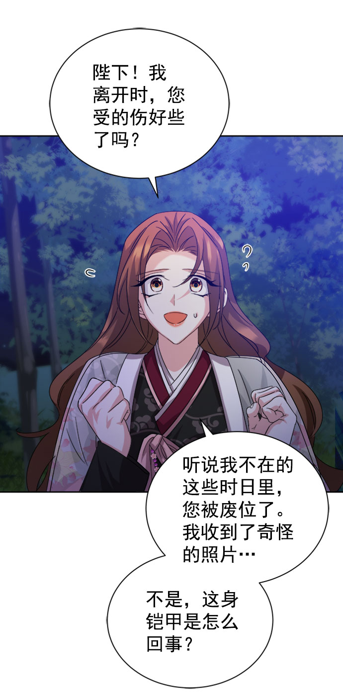 [第二季] 第33话90