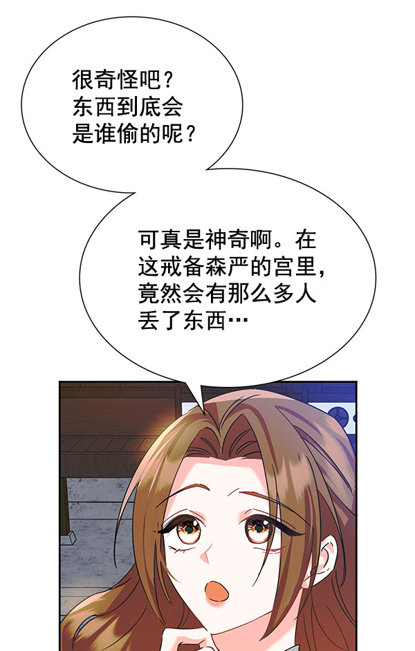 [第二季] 第7话112