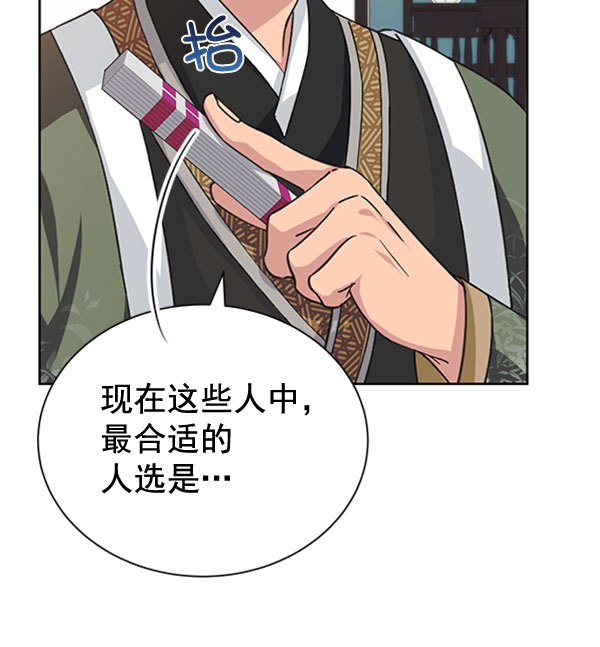 [第二季] 第31话43
