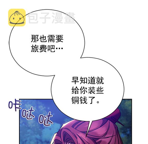 [第二季] 第23话55