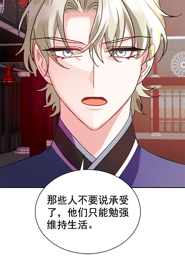 [第二季] 第26话75