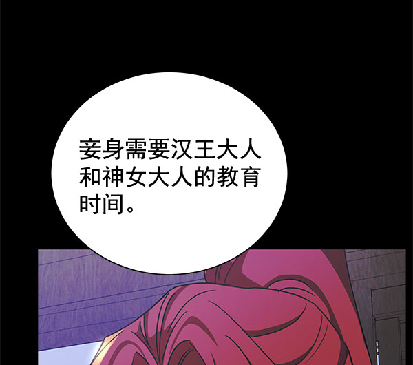 [第二季] 第20话110