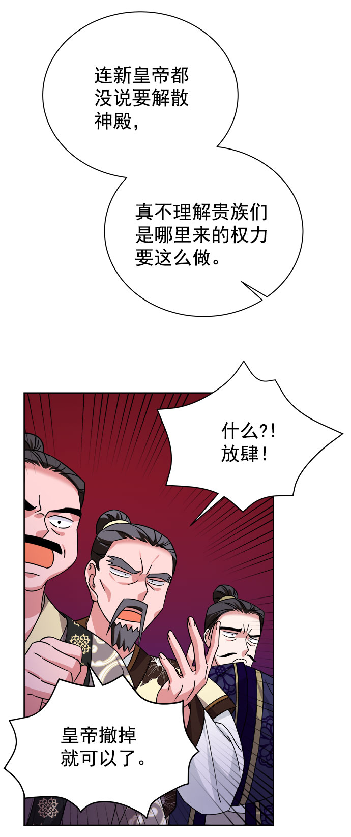 [第二季] 第38话54