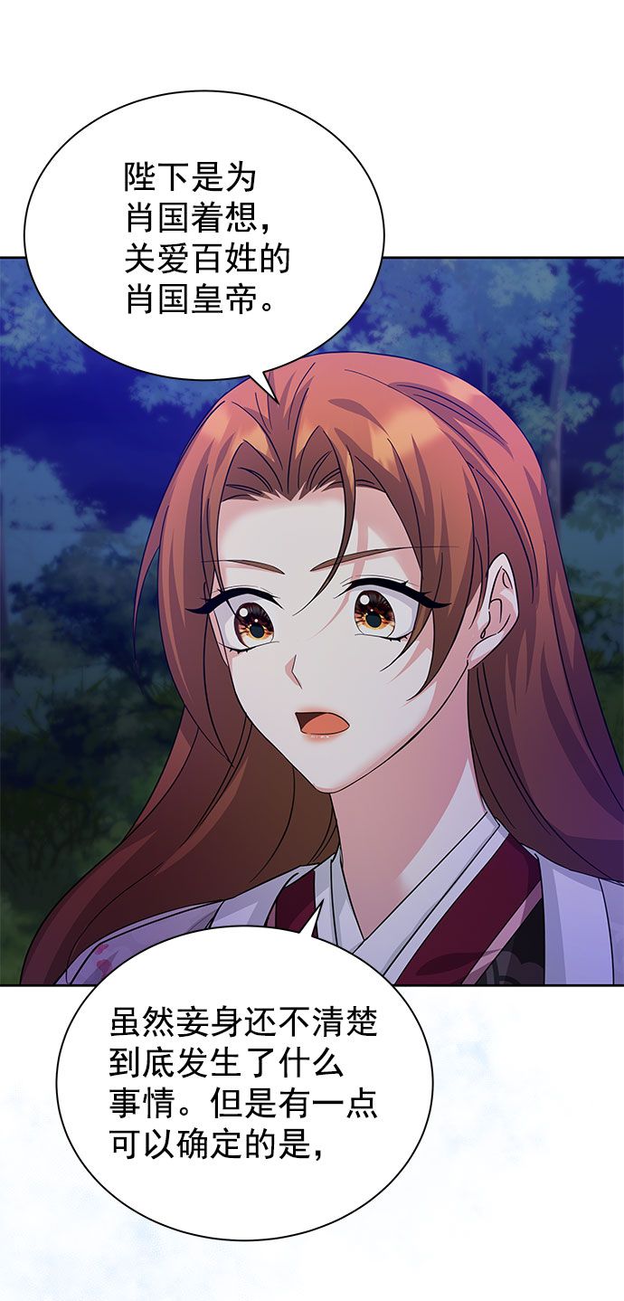 [第二季] 第34话41