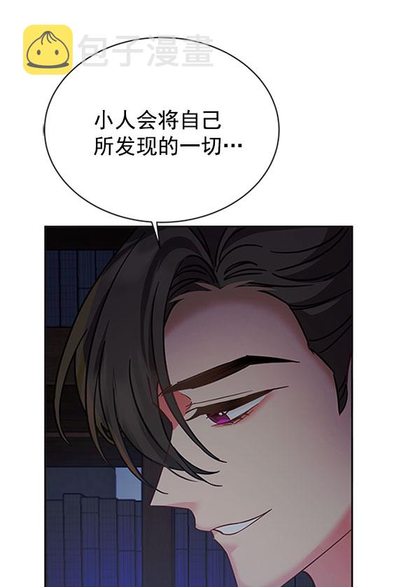 [第二季] 第11话70