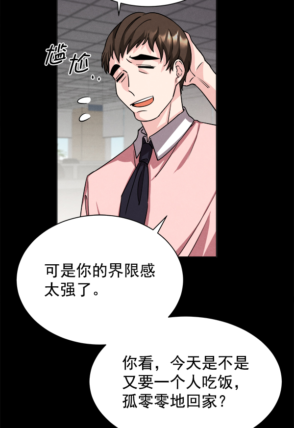 [第二季] 第1话71