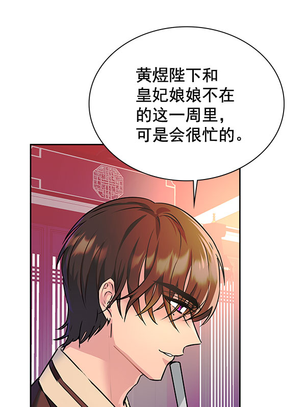[第二季] 第5话15