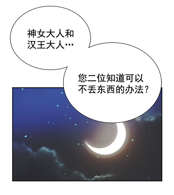 [第二季] 第7话111