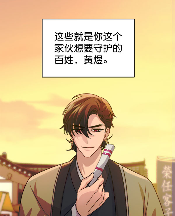 [第二季] 第30话92