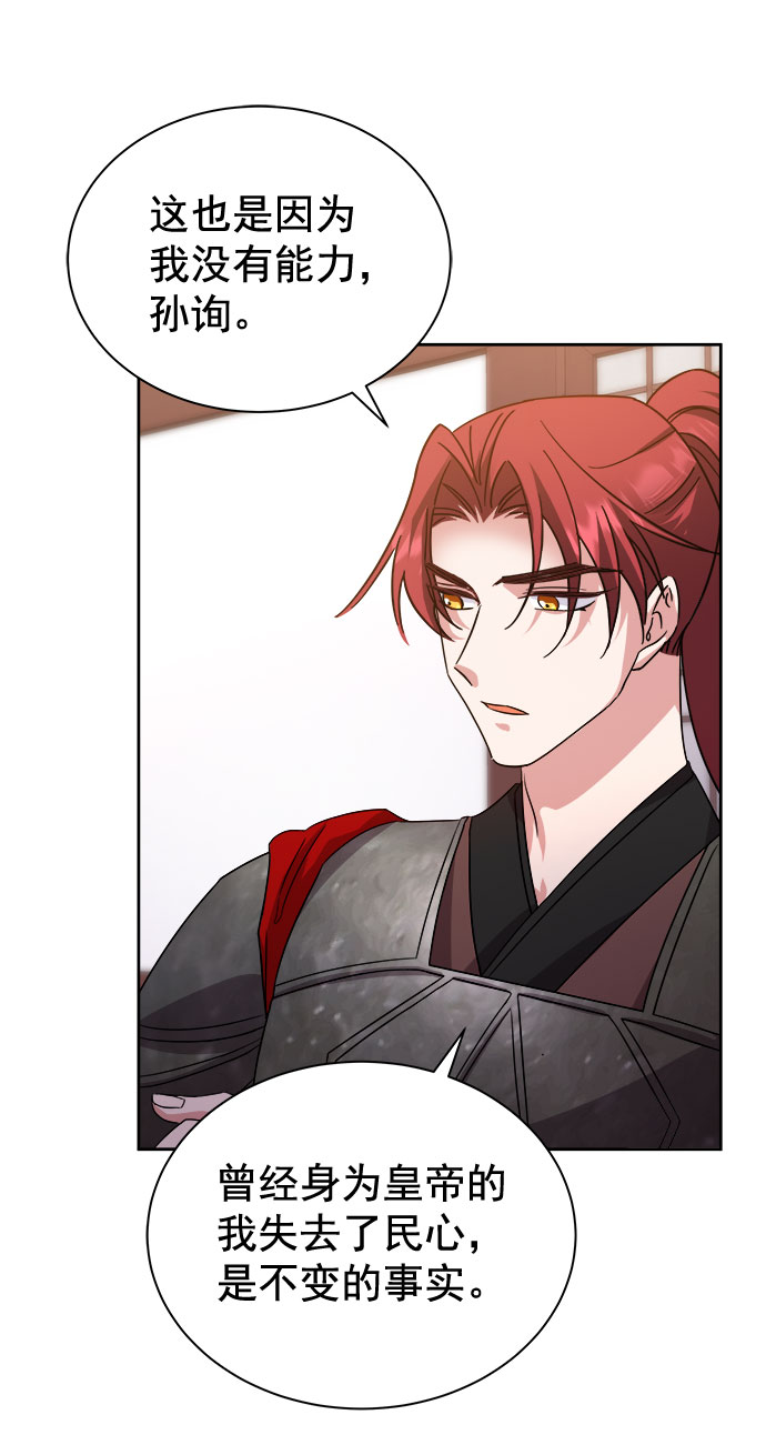 [第二季] 第35话24