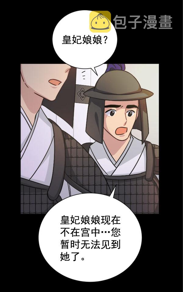 [第二季] 第30话71