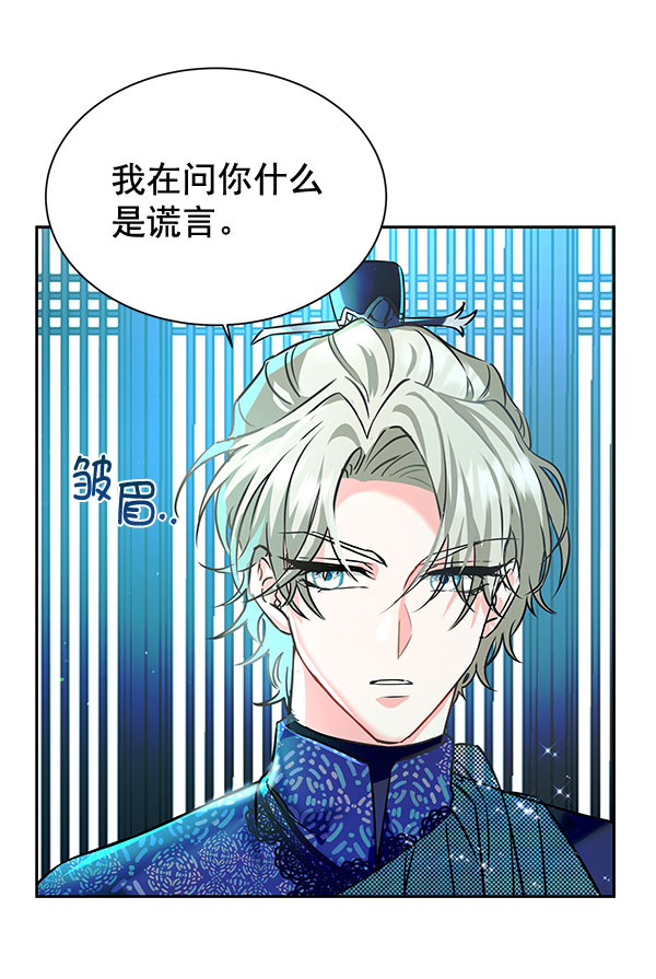 [第二季] 第5话26