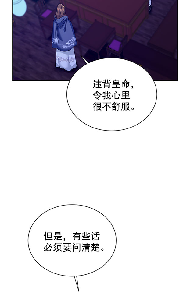[第二季] 第11话27