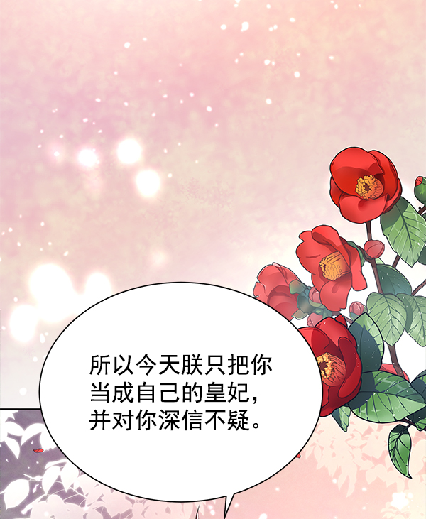 [第二季] 第1话13
