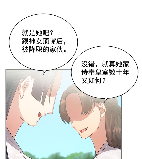 第33话87