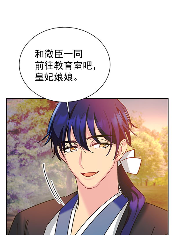 [第二季] 第21话90