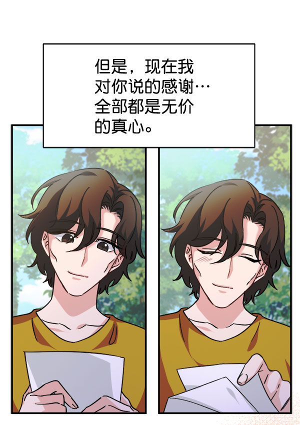 [第二季] 第29话71