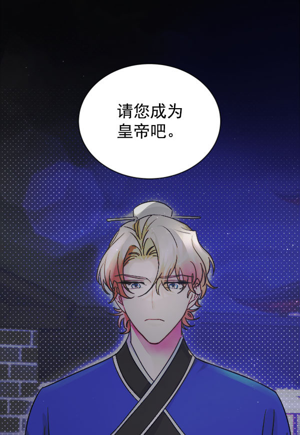 [第二季] 第30话118