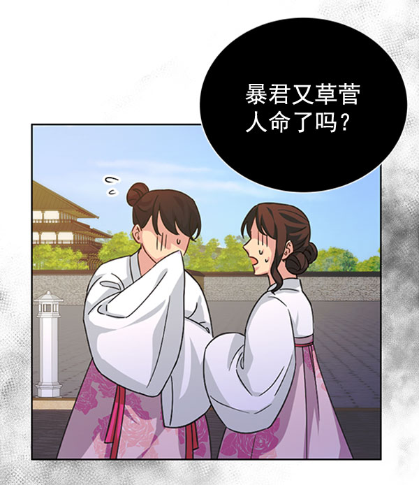 [第二季] 第31话85