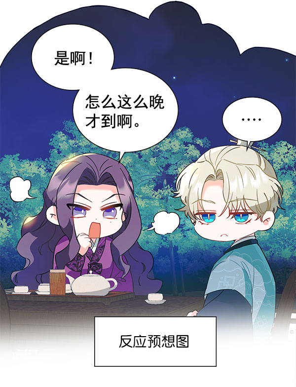 [第二季] 第7话69