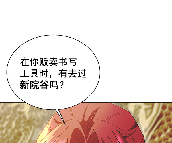 [第二季] 第26话34