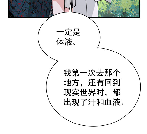 [第二季] 第29话52