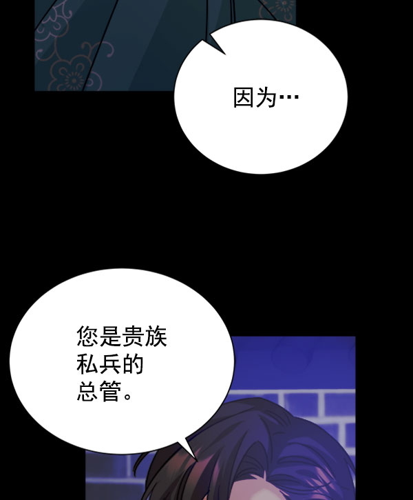 [第二季] 第30话112