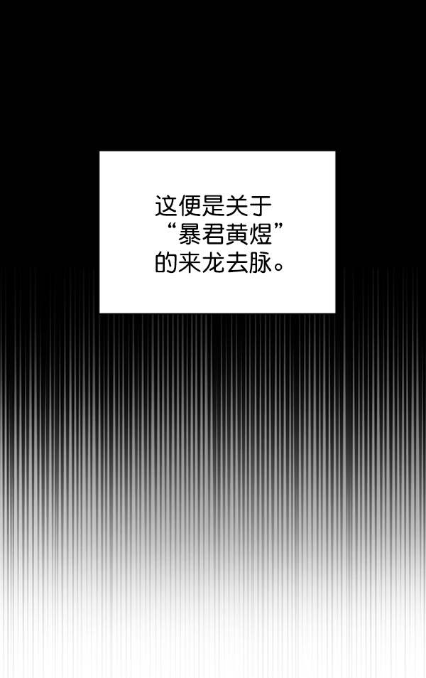 [第二季] 第21话56
