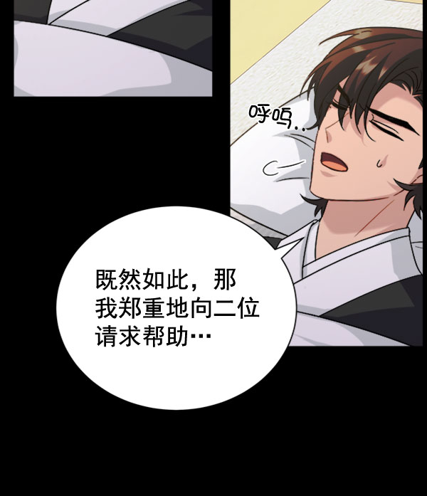[第二季] 第30话28