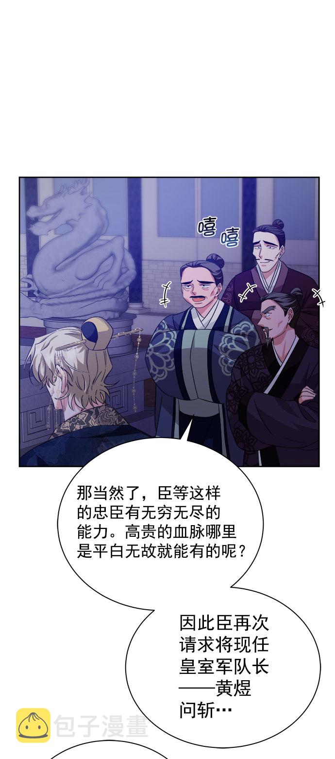 [第二季] 第36话74
