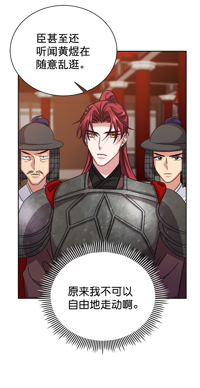 [第二季] 第35话74