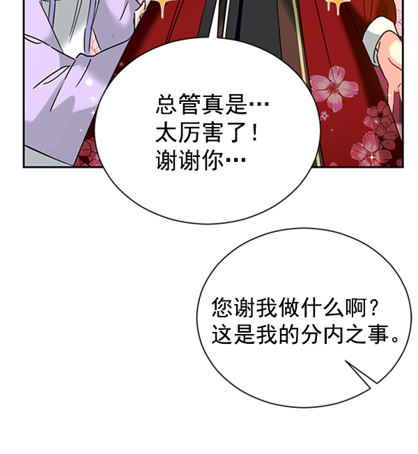 [第二季] 第21话71