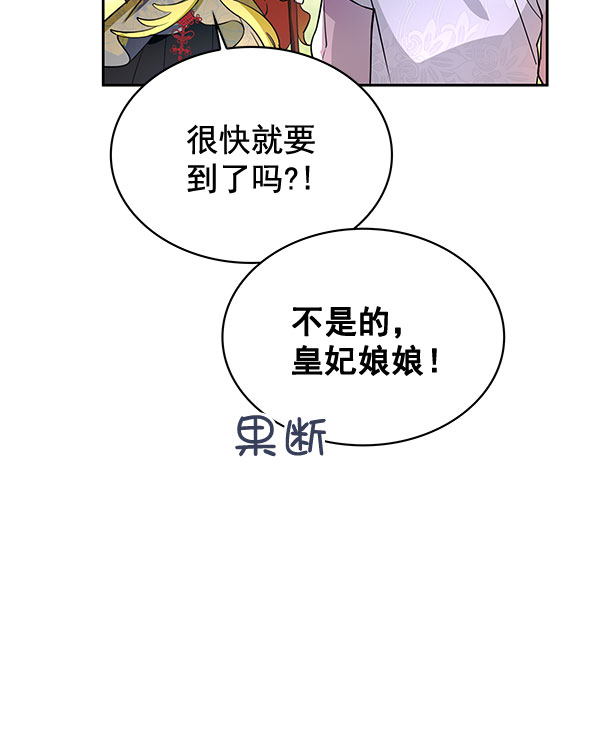[第二季] 第3话82