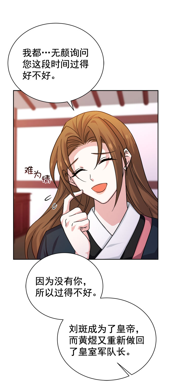 [第二季] 第35话67