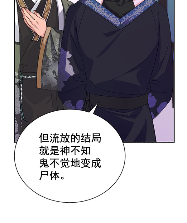 [第二季] 第31话19