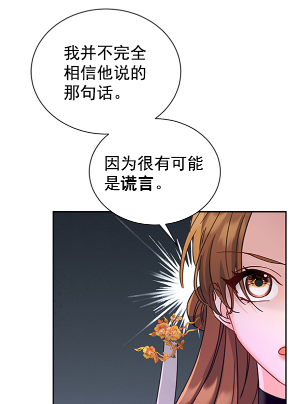 [第二季] 第21话110