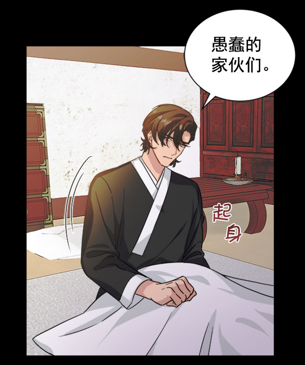 [第二季] 第30话54