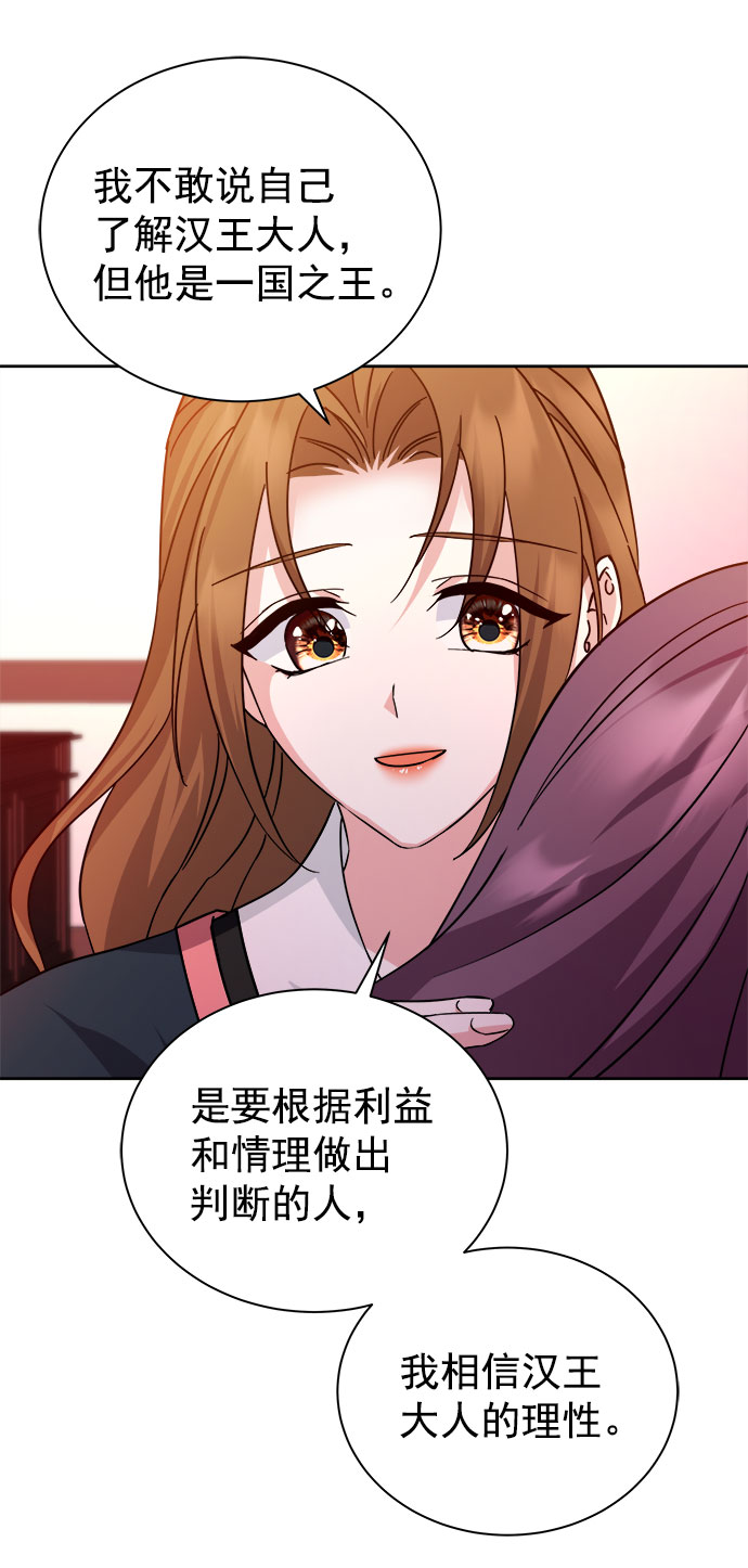 [第二季] 第36话12