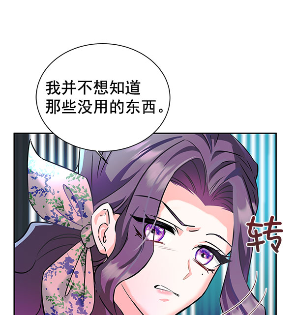 [第二季] 第5话71
