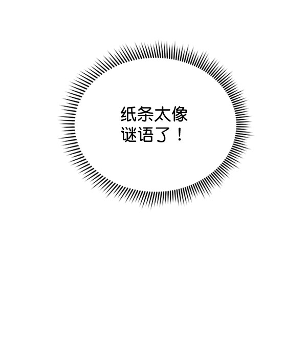 [第二季] 第19话102
