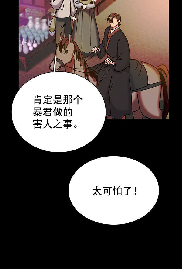 [第二季] 第20话139