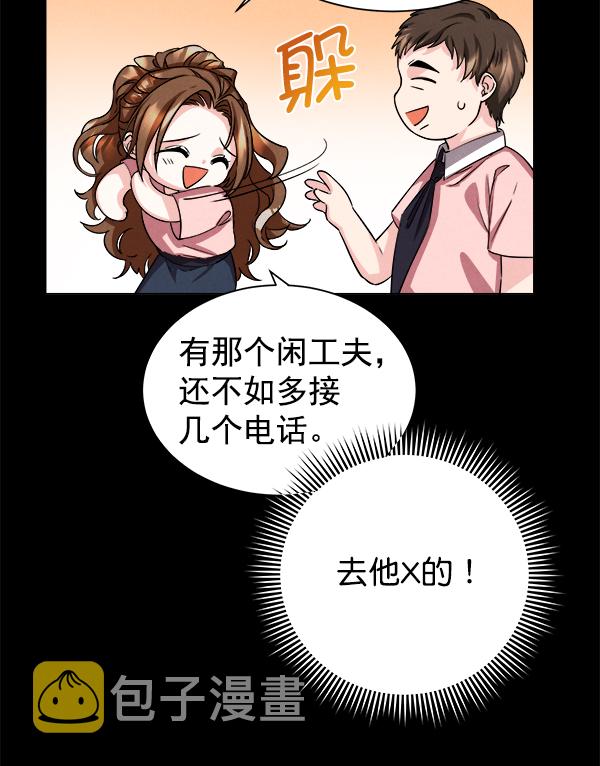 [第二季] 第1话68