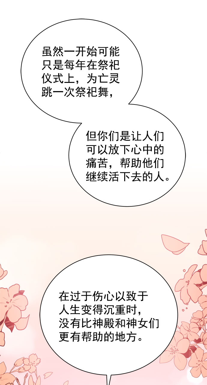 [第二季] 第38话44
